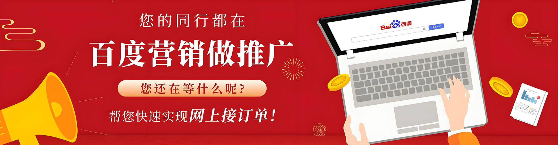 尉氏百度代理开户